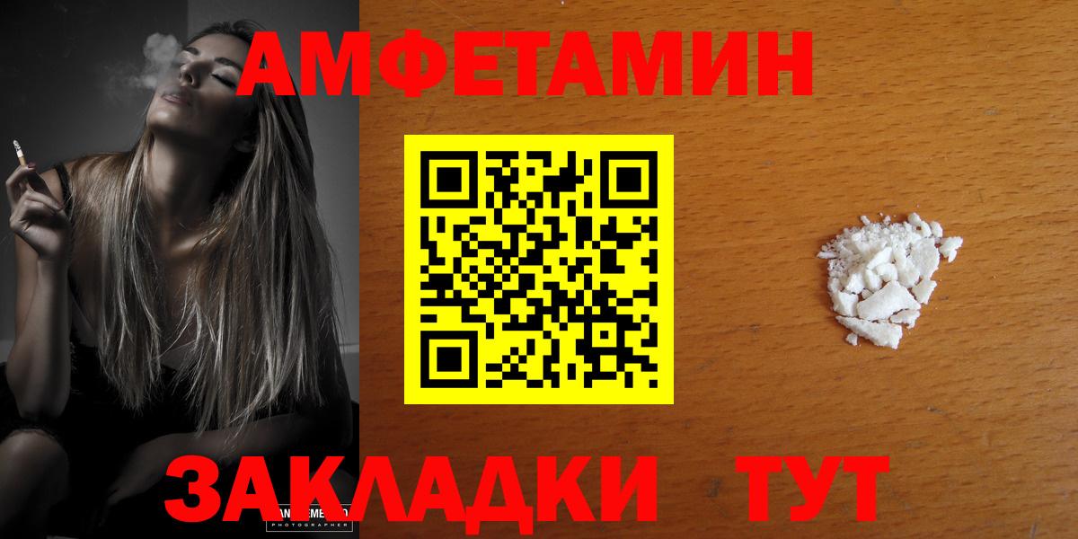 Амфетамин 97%  Амфетамин  Жигулёвск  Вход с VPN 