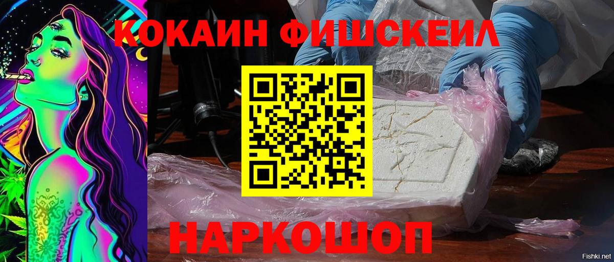 Жигулёвск  COCAIN Эквадор  Вход с VPN  COCAIN VHQ 