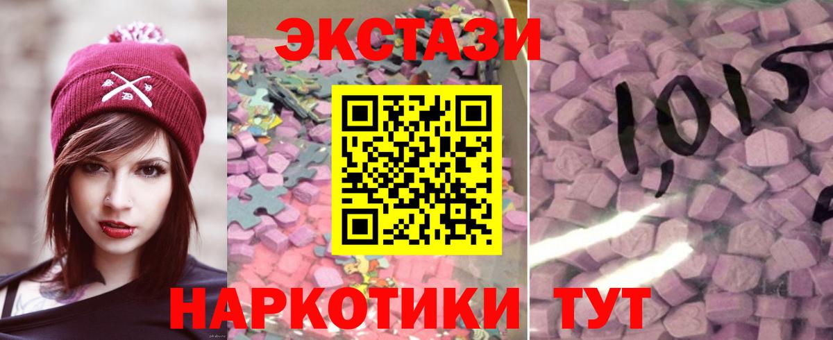 Экстази Cube Жигулёвск