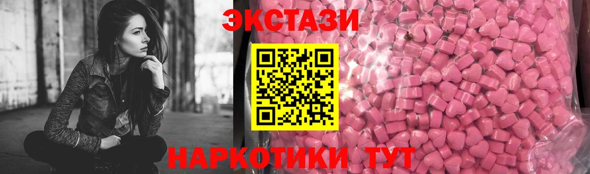 Жигулёвск  ЭКСТАЗИ XTC  Вход с VPN  ЭКСТАЗИ 99% 