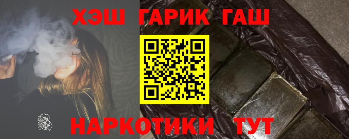 Жигулёвск  Гашиш  Вход с VPN  ГАШИШ Cannabis  ГАШИШ индика сатива 
