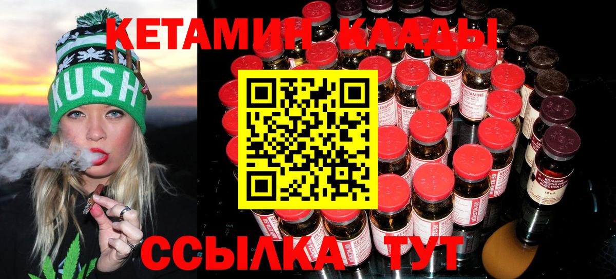 Жигулёвск  КЕТАМИН ketamine  Вход с VPN 