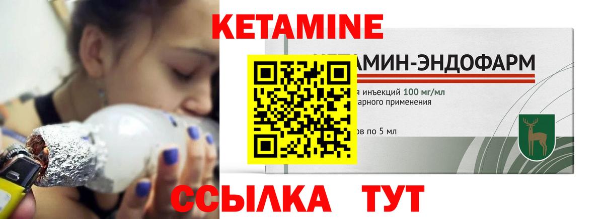 Кетамин VHQ Жигулёвск