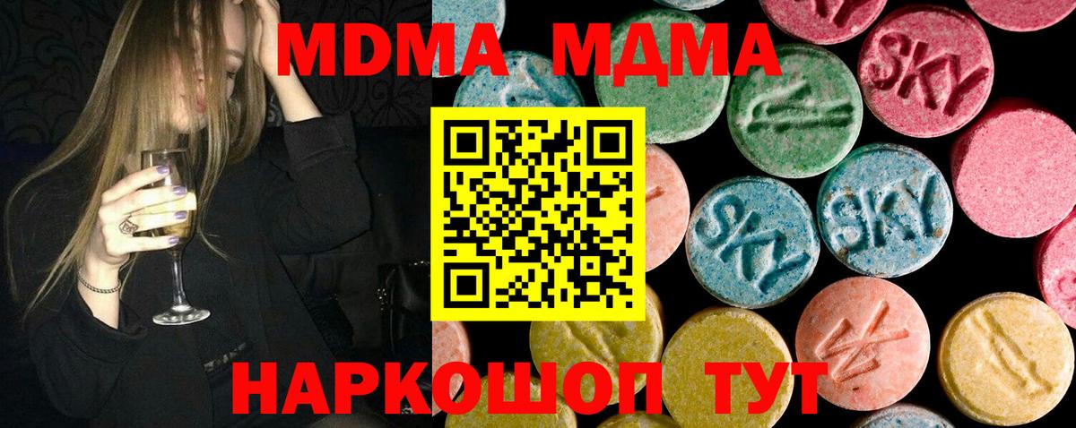 МДМА Molly Жигулёвск