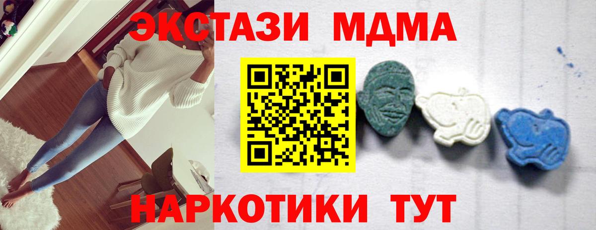 Жигулёвск  MDMA  МДМА VHQ  Вход с VPN  MDMA Molly 