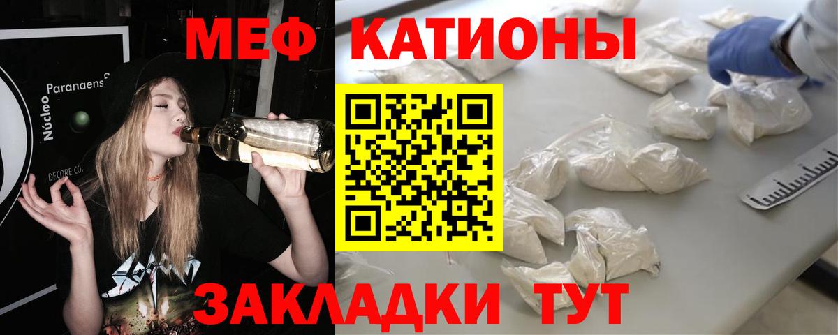 МЯУ-МЯУ мяу мяу  МЕФ VHQ  Вход с VPN  МЕФ  продажа наркотиков  Жигулёвск 