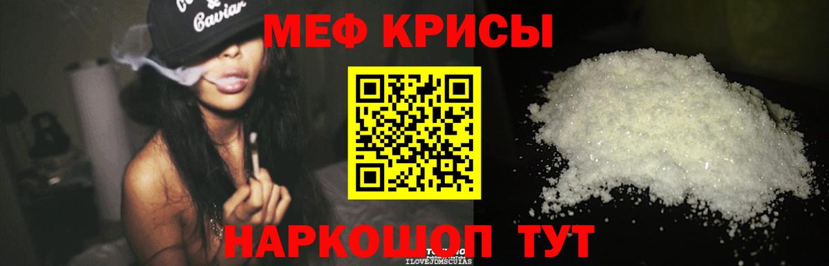 Мефедрон мука Жигулёвск