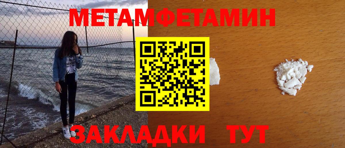Первитин кристалл Жигулёвск