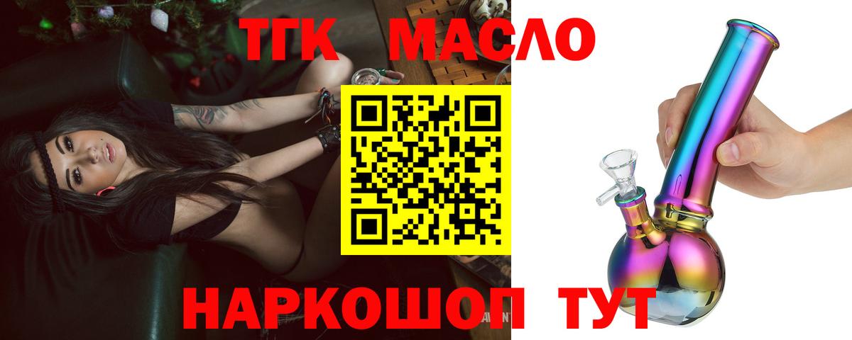 Жигулёвск  ТГК вейп  Вход с VPN 